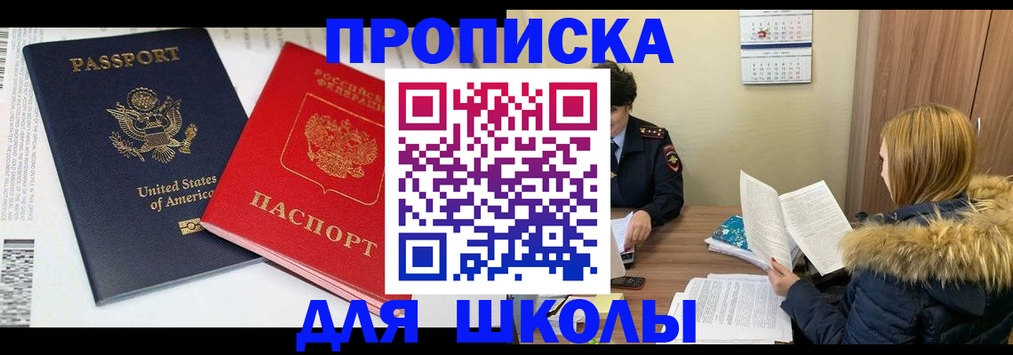 прописка иностранных граждан в Гусиноозёрске